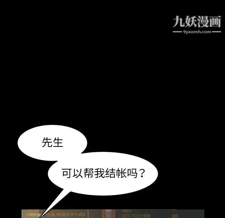 神级模特 - 第1话 - page 9