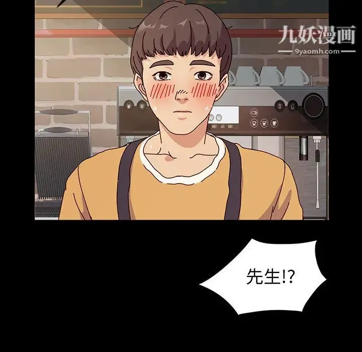 神级模特 - 第1话 - page 10