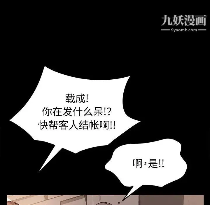 神级模特 - 第1话 - page 11