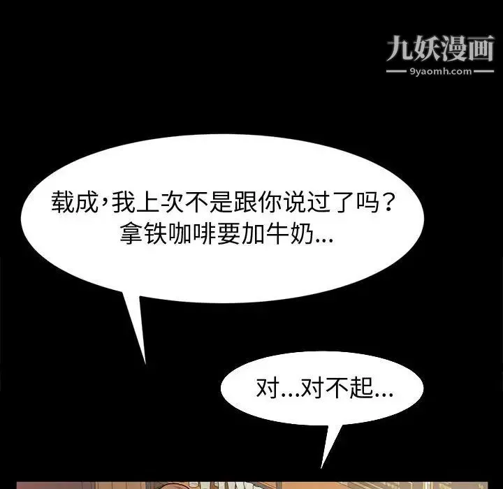 神级模特 - 第1话 - page 13