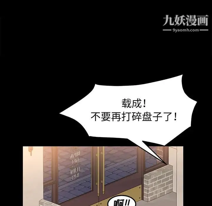 神级模特 - 第1话 - page 15