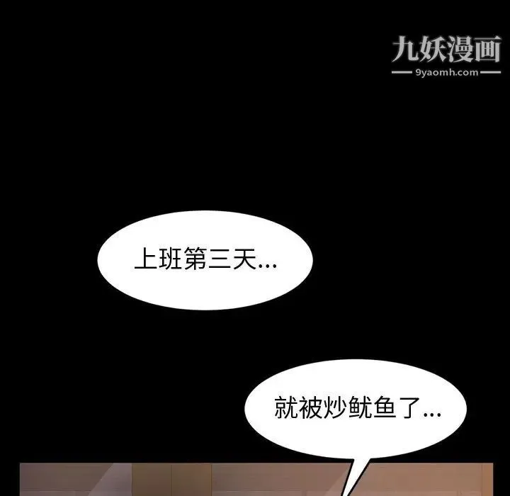 神级模特 - 第1话 - page 19