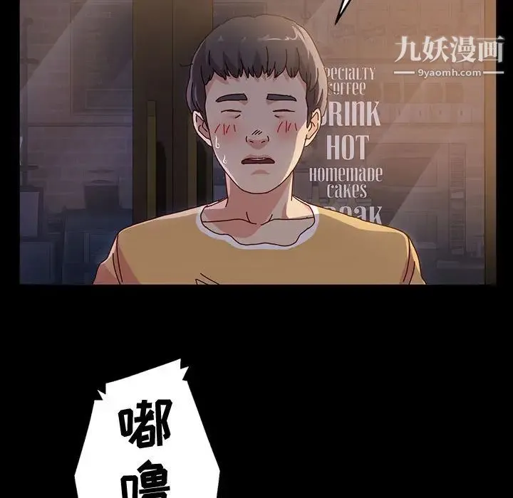 神级模特 - 第1话 - page 20