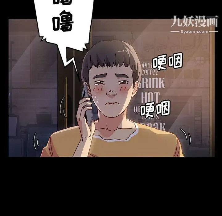 神级模特 - 第1话 - page 21