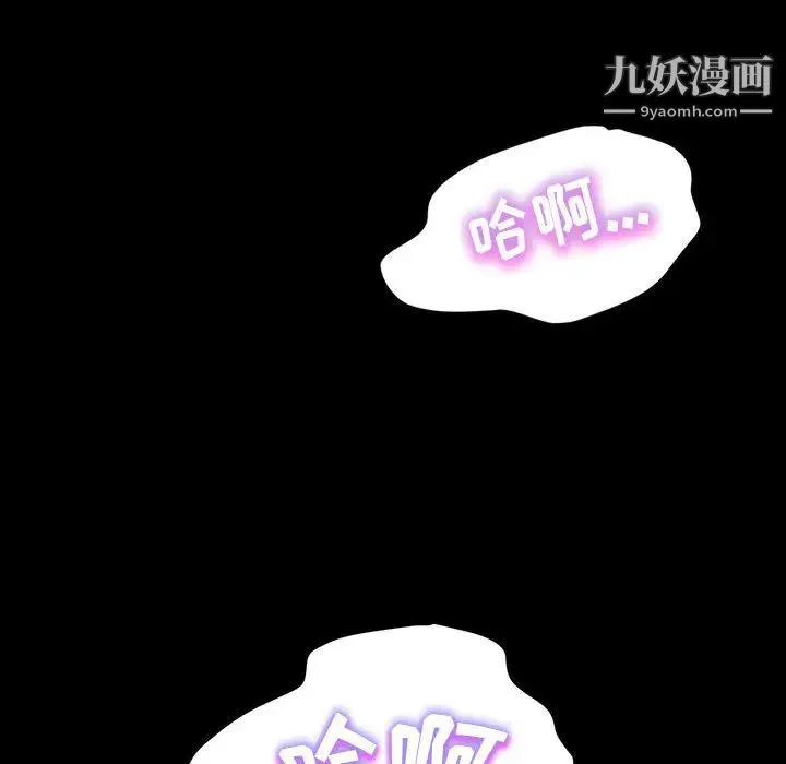 神级模特 - 第1话 - page 23