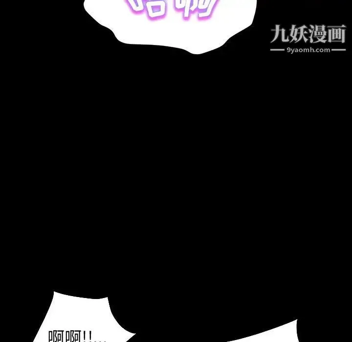 神级模特 - 第1话 - page 24