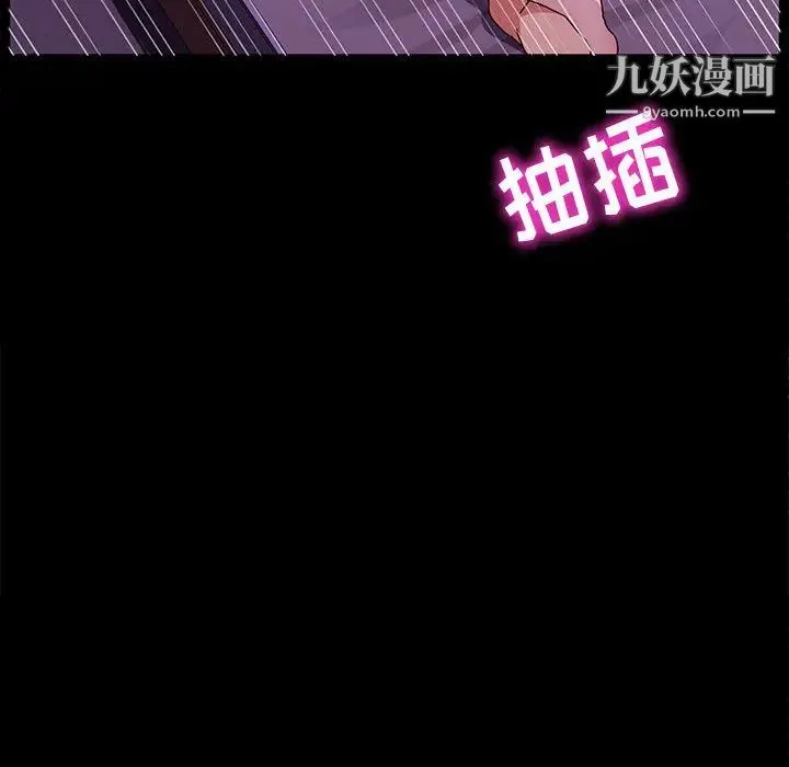 神级模特 - 第1话 - page 26