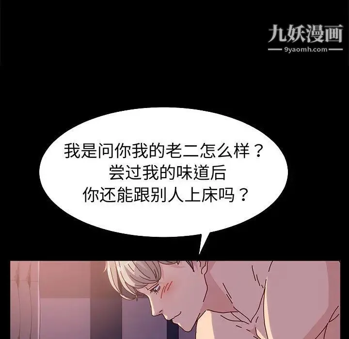 神级模特 - 第1话 - page 29