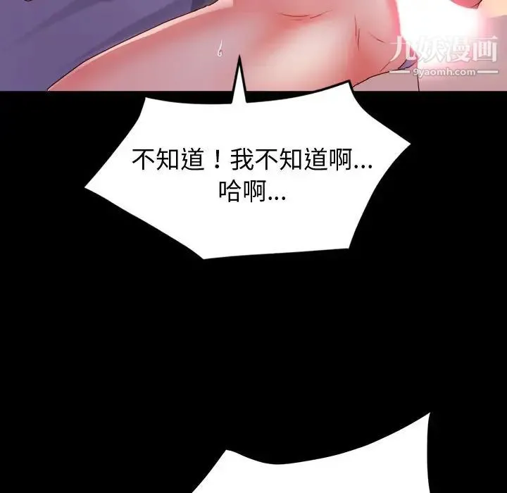 神级模特 - 第1话 - page 38