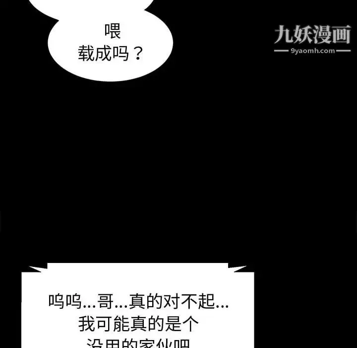 神级模特 - 第1话 - page 44