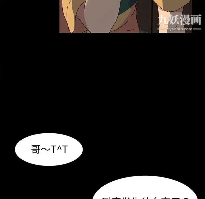 神级模特 - 第1话 - page 50