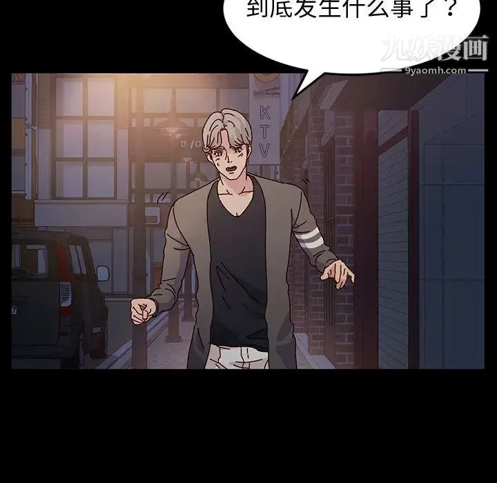 神级模特 - 第1话 - page 51
