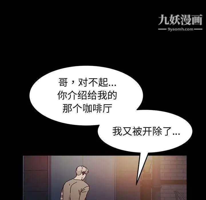 神级模特 - 第1话 - page 52