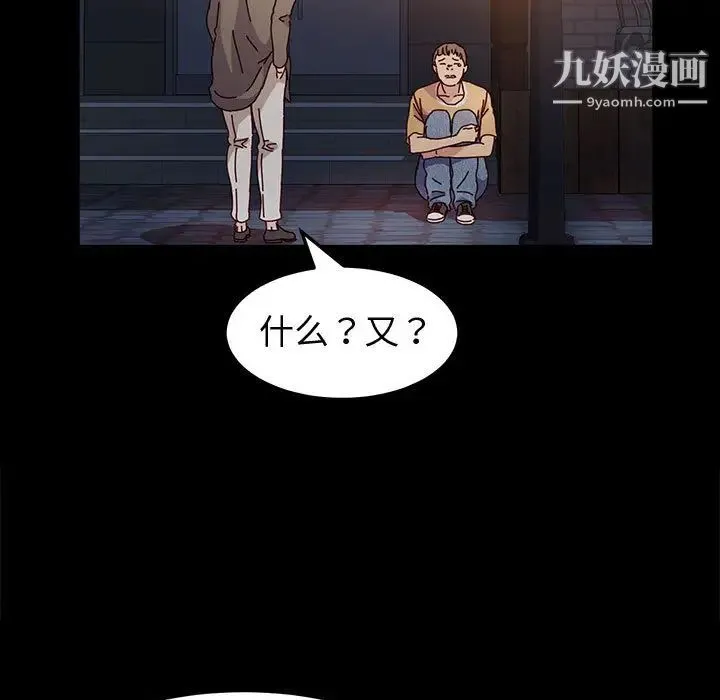 神级模特 - 第1话 - page 53