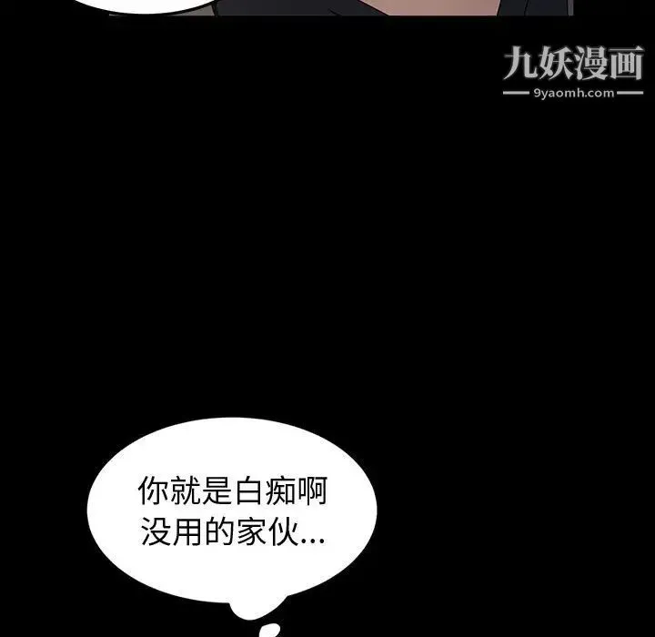 神级模特 - 第1话 - page 59