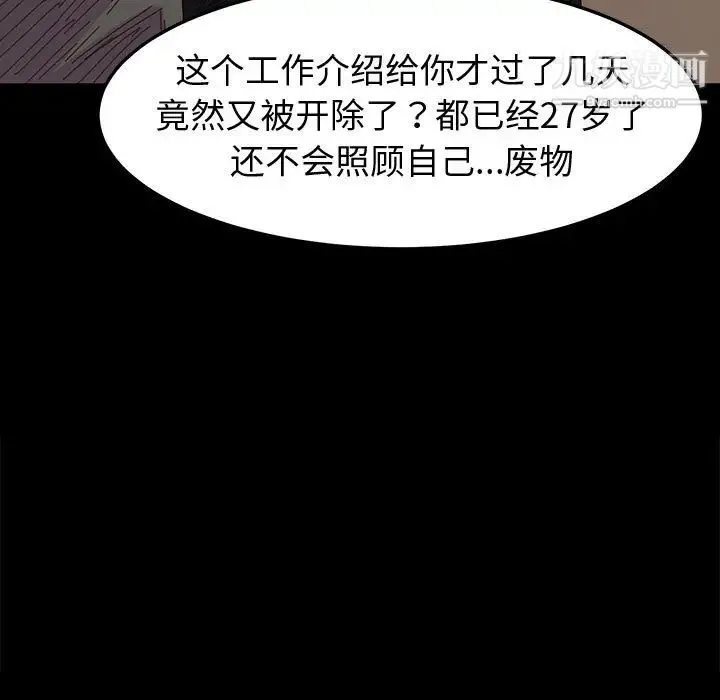 神级模特 - 第1话 - page 61