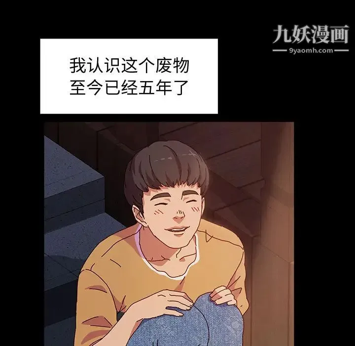 神级模特 - 第1话 - page 62