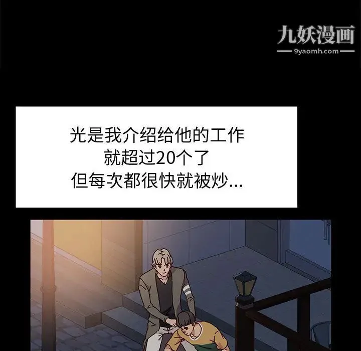 神级模特 - 第1话 - page 64