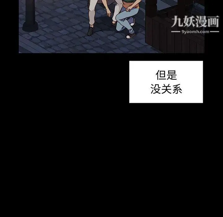 神级模特 - 第1话 - page 65