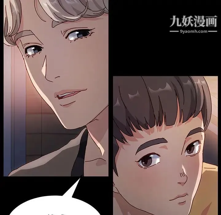 神级模特 - 第1话 - page 68