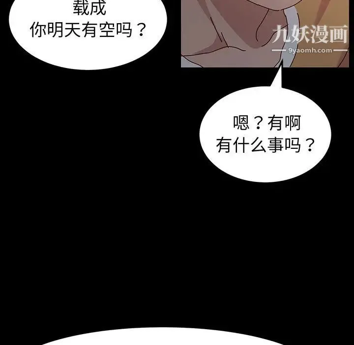 神级模特 - 第1话 - page 69