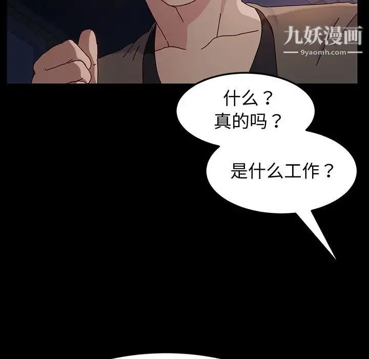 神级模特 - 第1话 - page 71