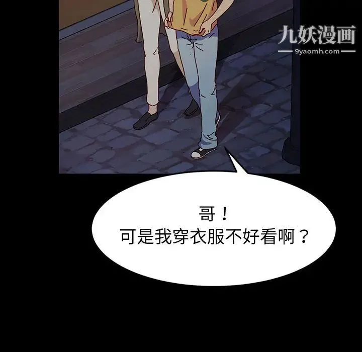 神级模特 - 第1话 - page 73