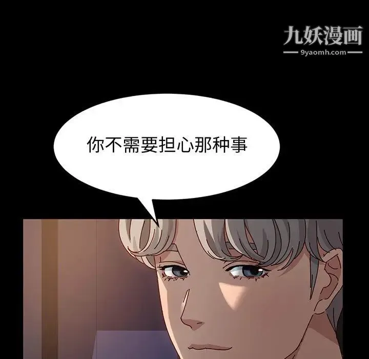 神级模特 - 第1话 - page 74