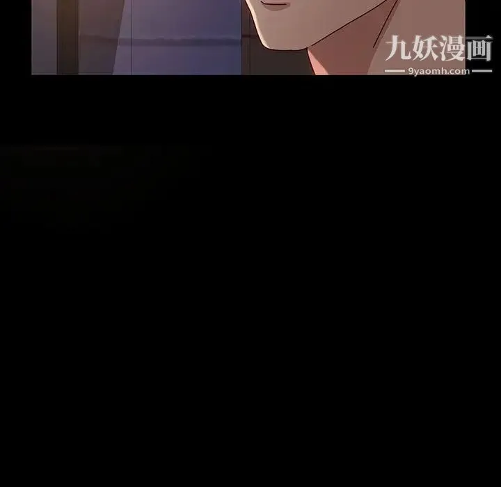 神级模特 - 第1话 - page 75
