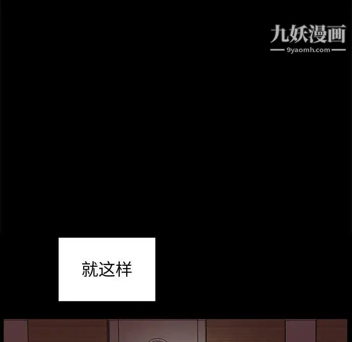 神级模特 - 第1话 - page 79