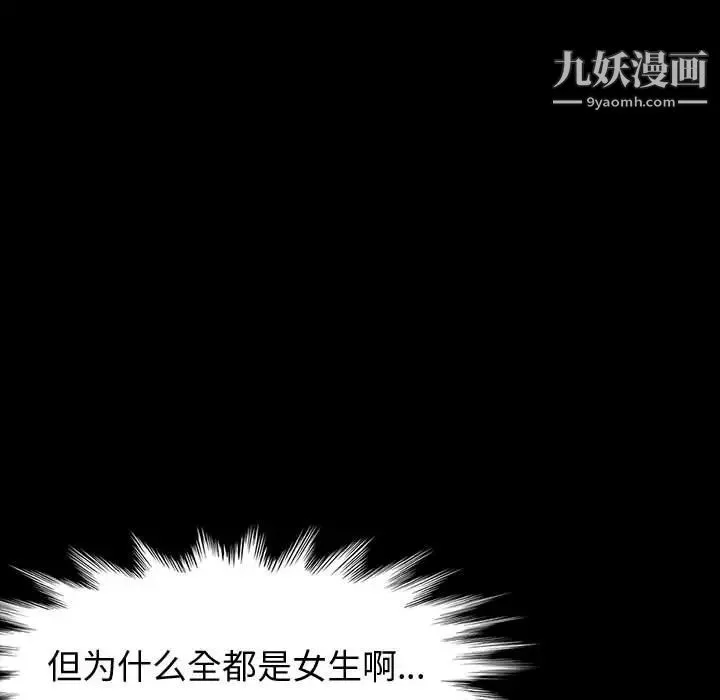 神级模特 - 第1话 - page 81