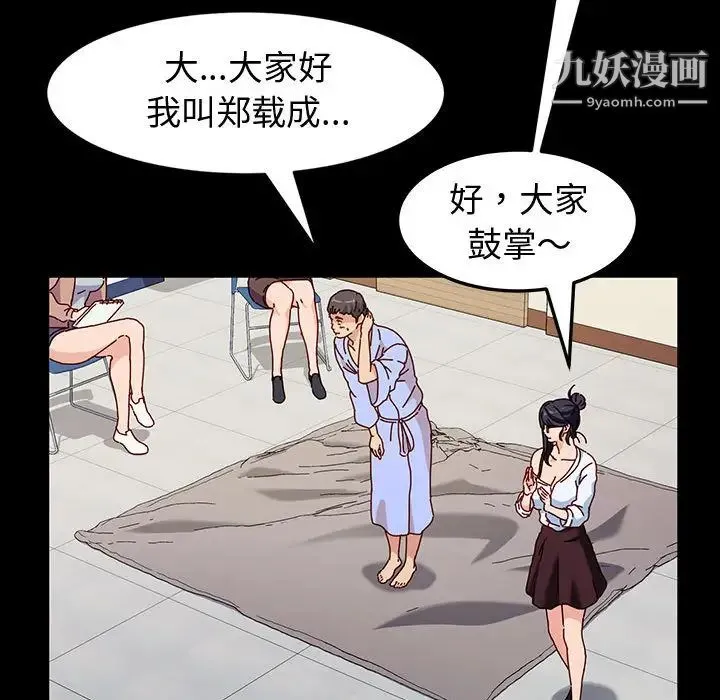 神级模特 - 第1话 - page 84
