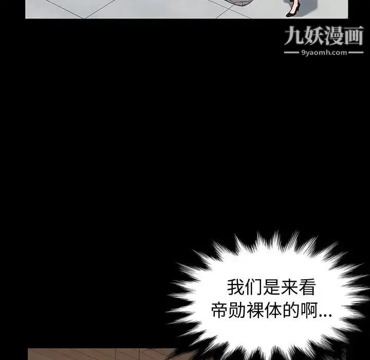 神级模特 - 第1话 - page 85