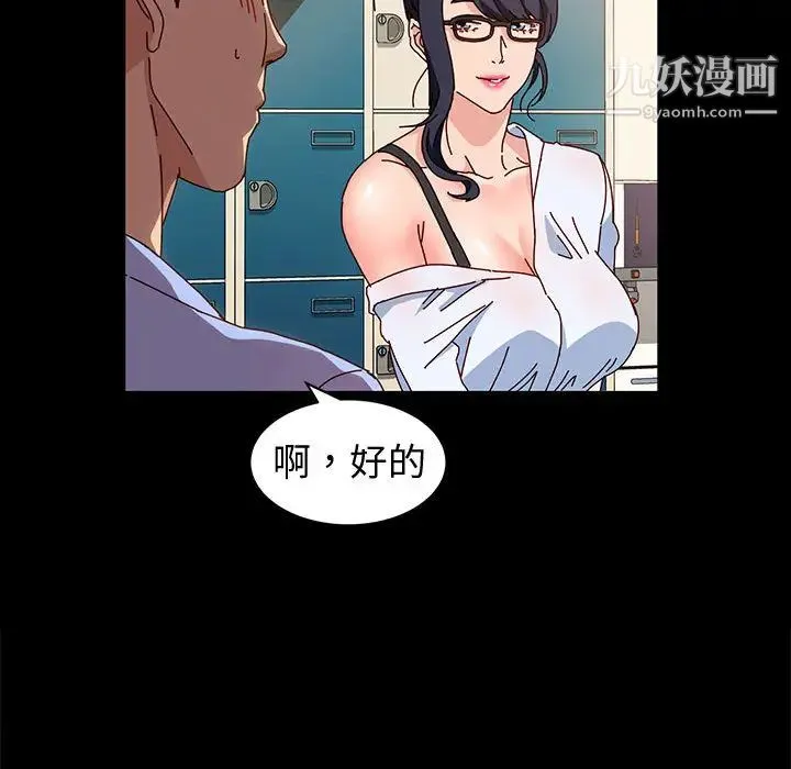 神级模特 - 第1话 - page 88