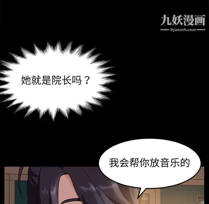 神级模特 - 第1话 - page 89