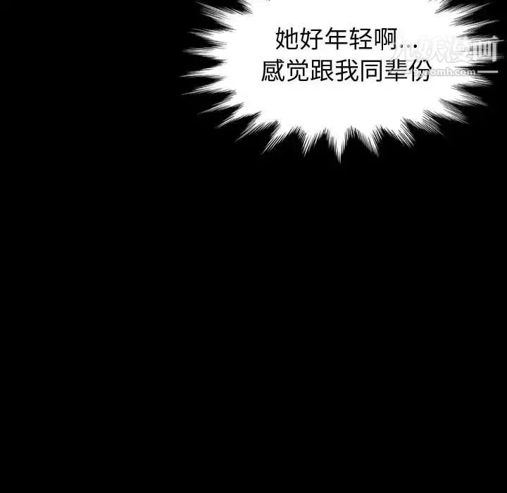 神级模特 - 第1话 - page 91