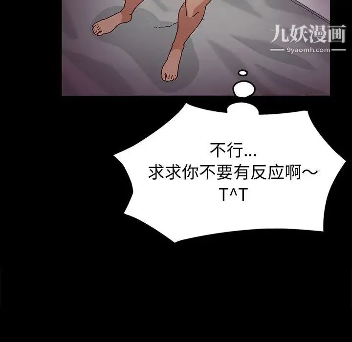 神级模特 - 第1话 - page 104