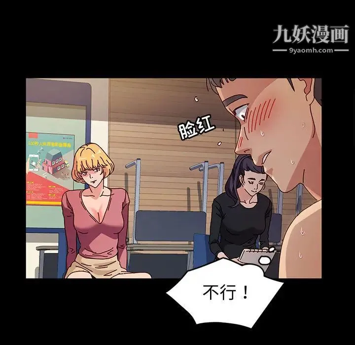 神级模特 - 第1话 - page 110