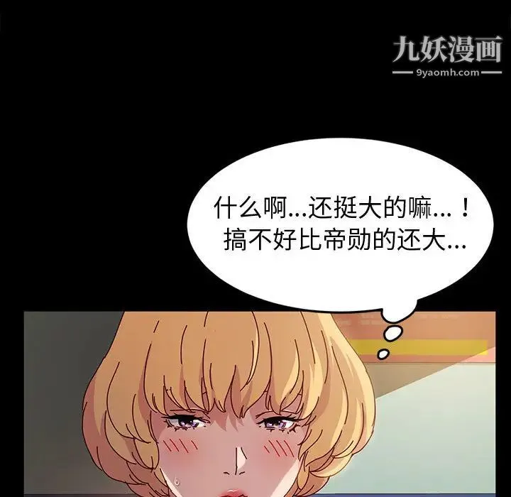 神级模特 - 第1话 - page 118