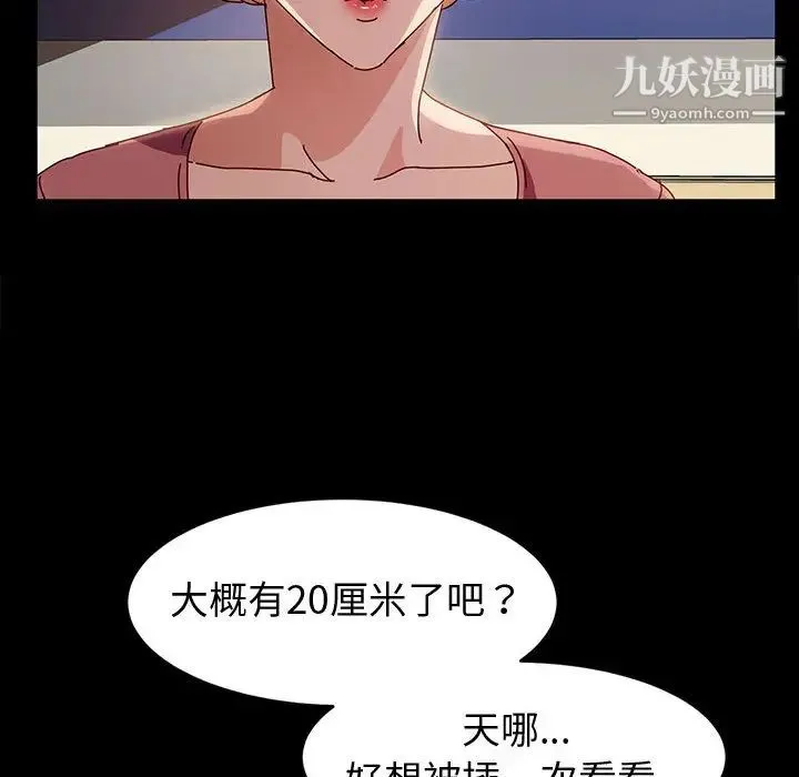 神级模特 - 第1话 - page 119