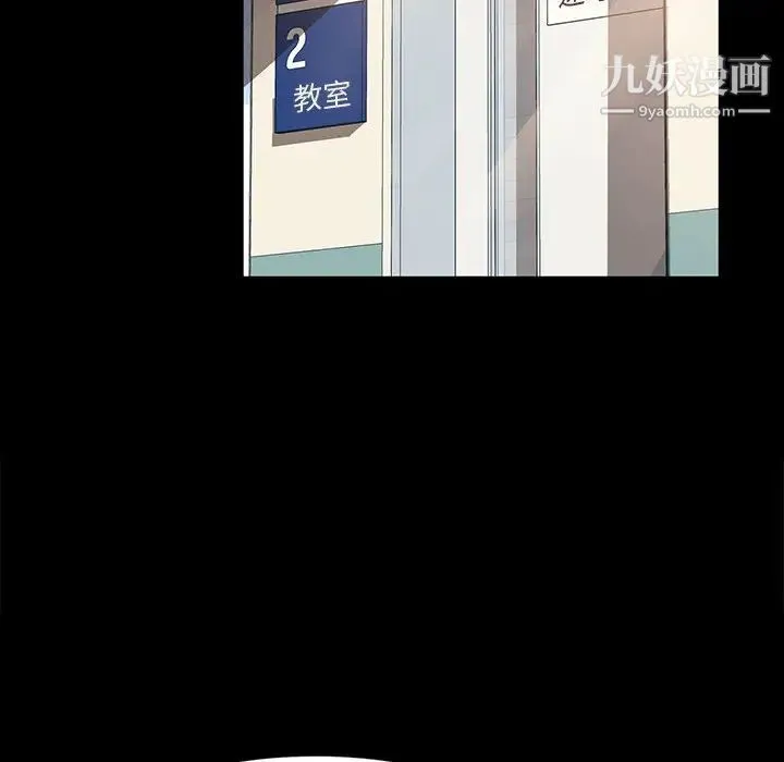 神级模特 - 第1话 - page 123
