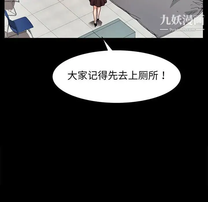 神级模特 - 第1话 - page 125
