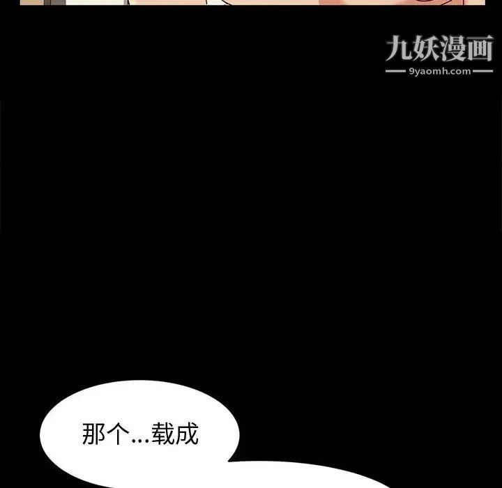 神级模特 - 第1话 - page 129