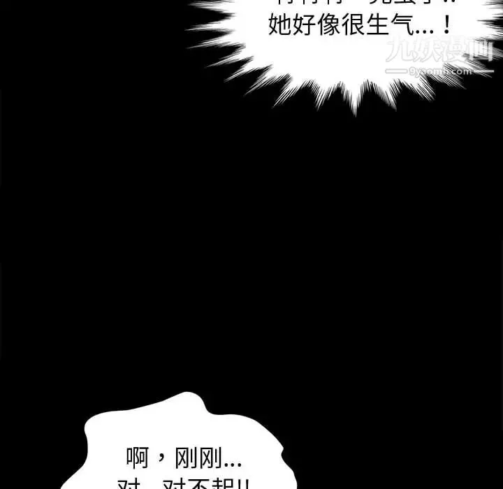 神级模特 - 第1话 - page 131
