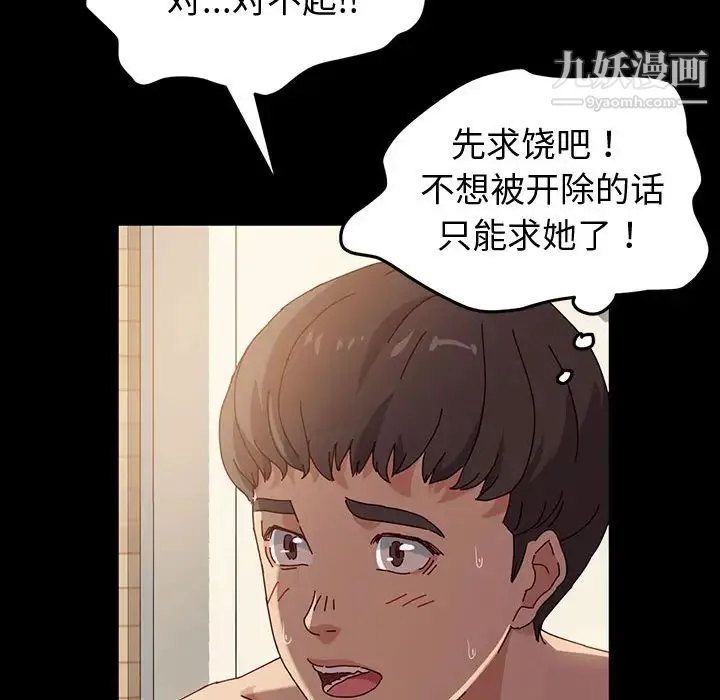 神级模特 - 第1话 - page 132