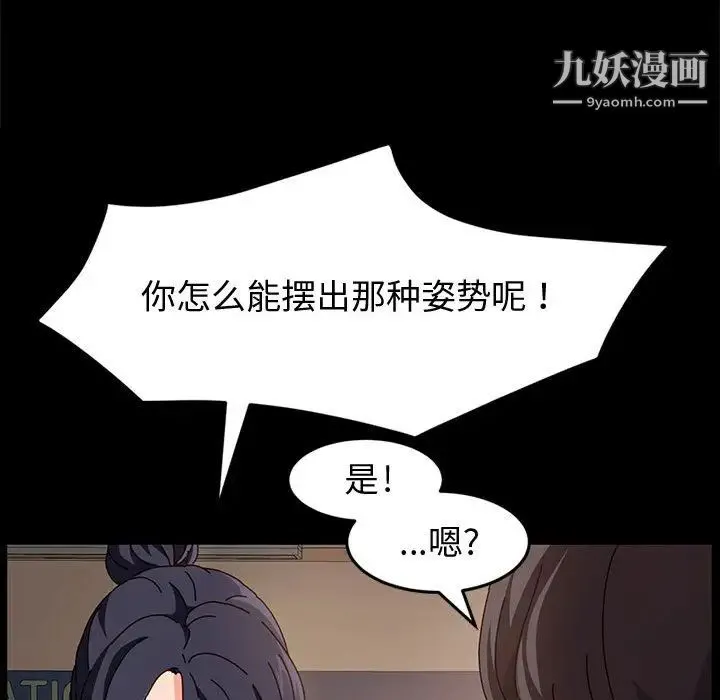 神级模特 - 第1话 - page 134