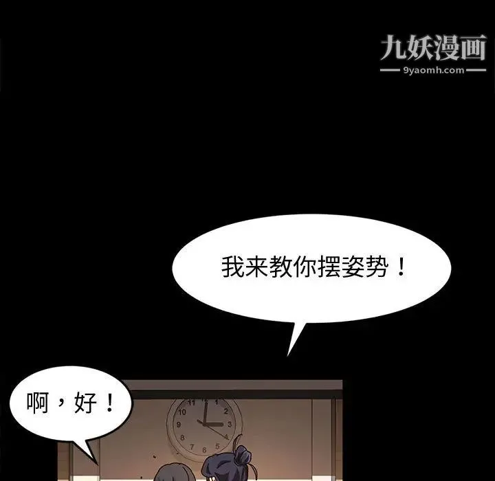 神级模特 - 第1话 - page 136