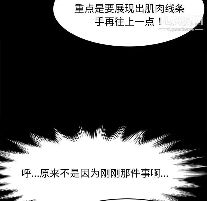 神级模特 - 第1话 - page 138