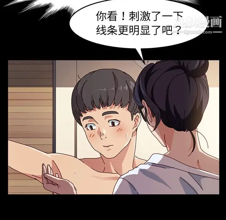 神级模特 - 第1话 - page 139