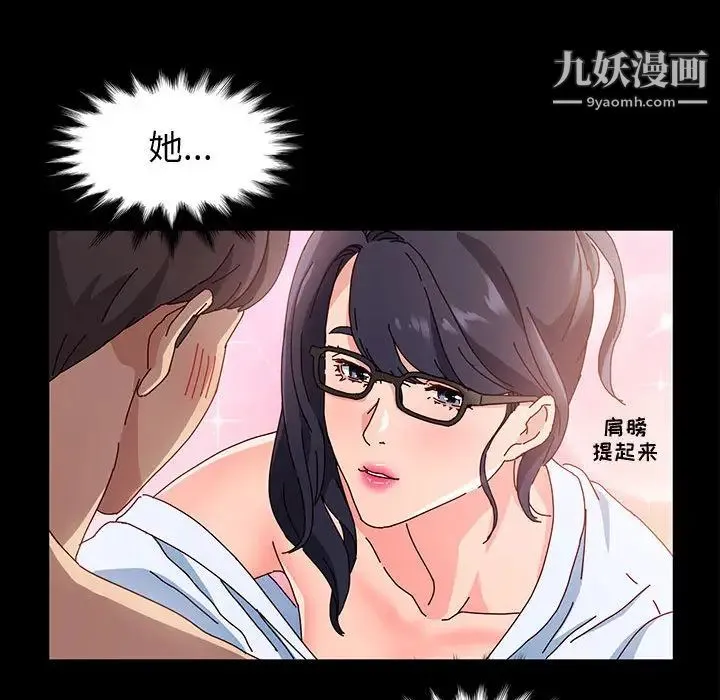 神级模特 - 第1话 - page 142